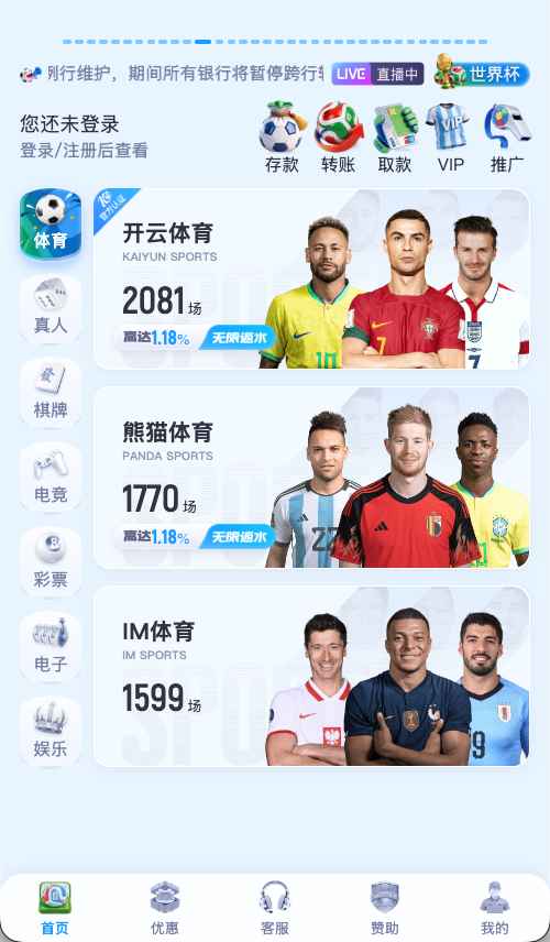 开云体育APP官网首页示意